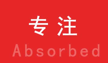 为国内外客户,提供优良的产品与技术服务 为国内外客户,提供优良的产品与技术服务