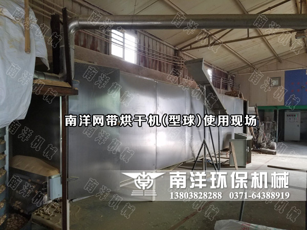 化工型球烘干现场