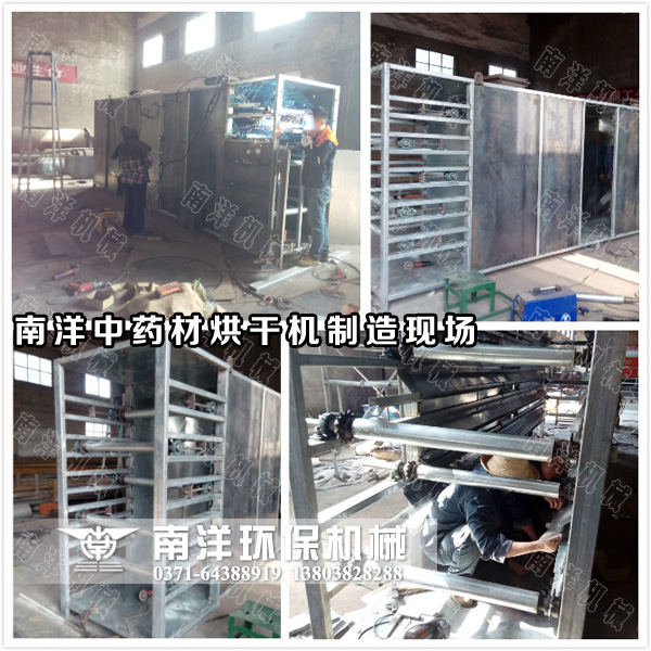 中药材烘干机制造现场