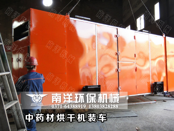 中药材烘干机装车发货