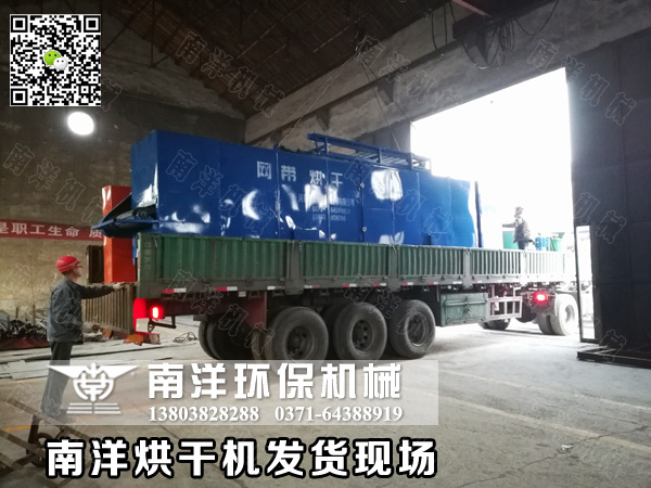 煤棒烘干机装车发货现场