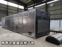 <b>药企客户定制的大型金银花烘干机发货</b>