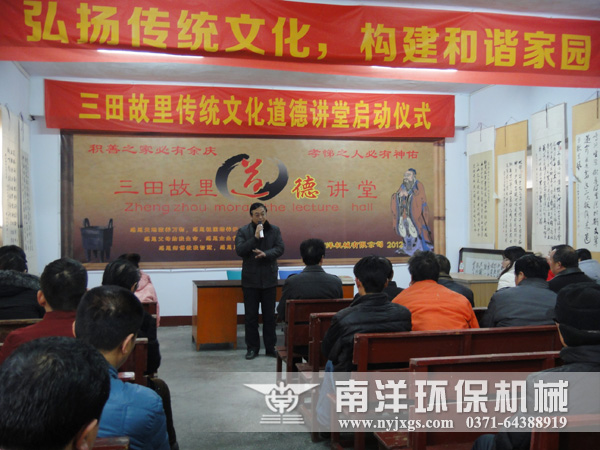 主旨演讲