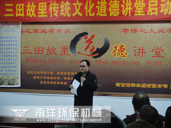 职工代表发言